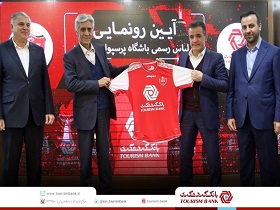 بانک گردشگری اسپانسر پرسپولیس شد