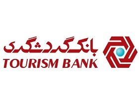 بانک گردشگری رتبه ۴۷ در بین ۱۰۰ شرکت برتر ایران را کسب کرد