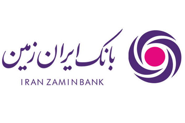 ارائه تسهیلات بانک ایران زمین برای صادرات / رونق کالای ایرانی در گرو نقدینگی بانکی