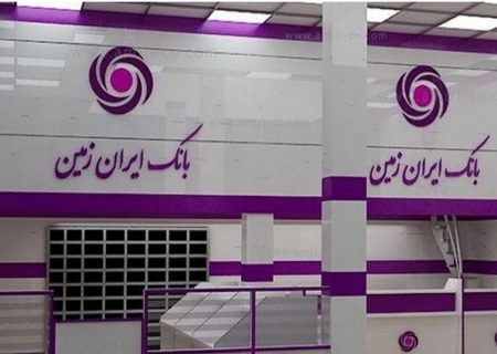 بانکداری دیجیتال بانک ایران زمین به فضای مجازی رسید