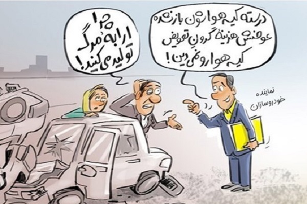 قصور خودروسازان در کاهش کیفیت باید بررسی شود