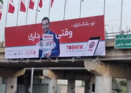 احراز هویت و افتتاح حساب آنلاین با اپلیکیشن ” TOBANK “