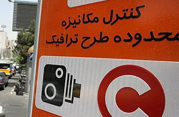خداحافظی با طرح ترافیک ۴۰ ساله تهران؟
