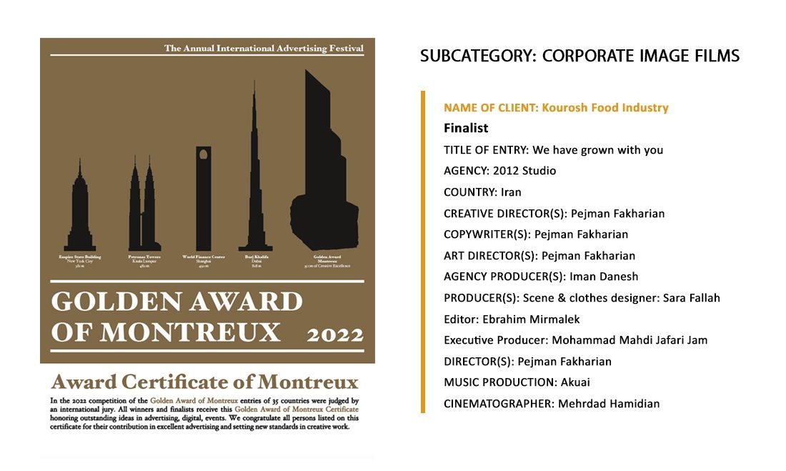 دستاوردی بینالمللی در یکی از قدیمیترین و مهمترین جشنواره خلاقیت جهان برای صنعت غذایی کورش