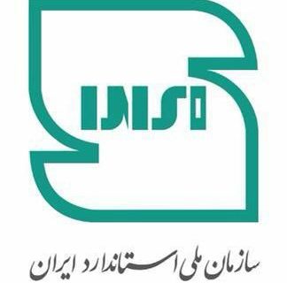 تغییر نشان ملی استاندارد ایران