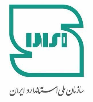 تغییر نشان ملی استاندارد ایران