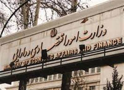 اطلاعیه حراج اوراق مالی اسلامی دولت در مهر ماه امسال