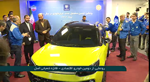 خودرو جدید اقتصادی ایران خودرو در محدوده قیمتی پژو ۲۰۶