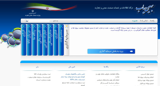 الزام تولیدکنندگان مبلمان به ثبت اطلاعات در بهین یاب