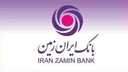 برگزاری همایش بانکداری دیجیتال بانک ایران زمین در تبریز