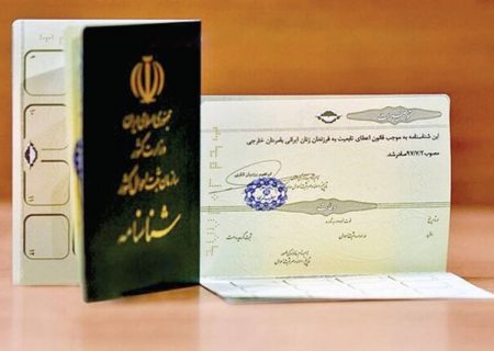 نقدی بر طرح جدید مجلس؛ ابهام در اعطای «تابعیت» به فرزندان زنان ایرانی