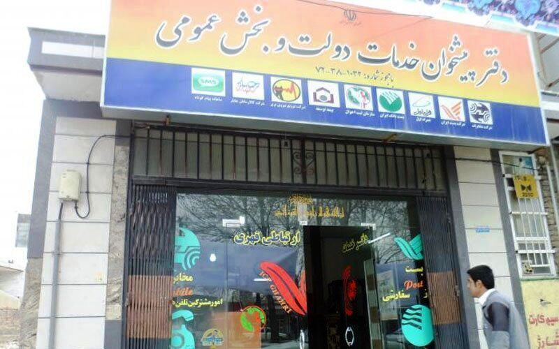 نتایج رتبه‌بندی دفاتر پیشخوان دولت اعلام شد