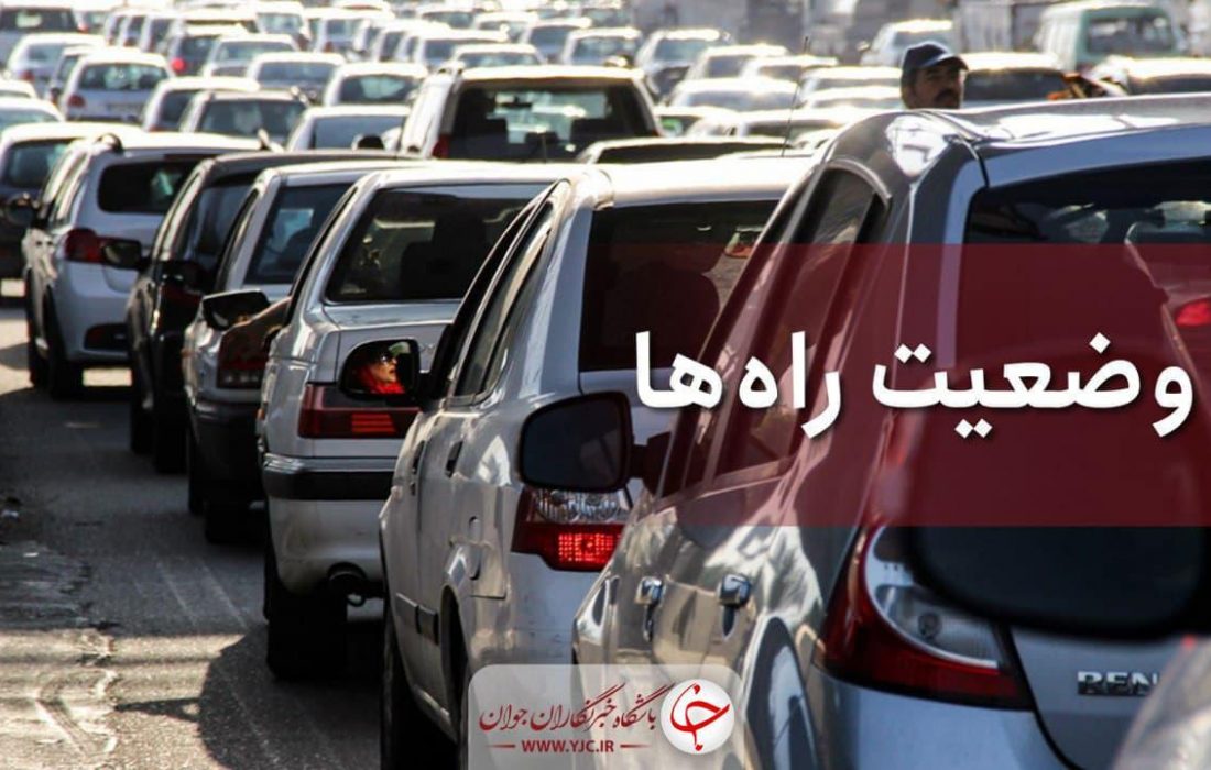 ترافیک سنگین در جاده چالوس و آزادراه قزوین_تهران
