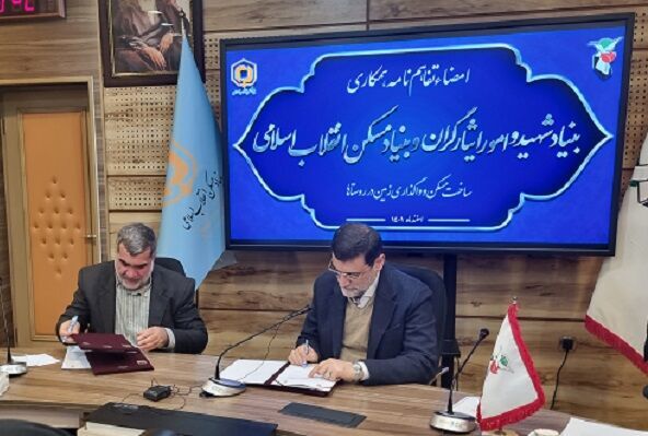 خانواده شهدا و ایثارگران صاحبخانه میشوند