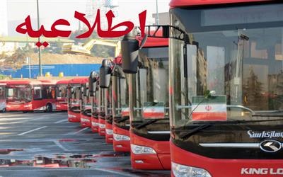 خدمات رایگان اتوبوسرانی تهران در پنجشنبه و جمعه آخر سال