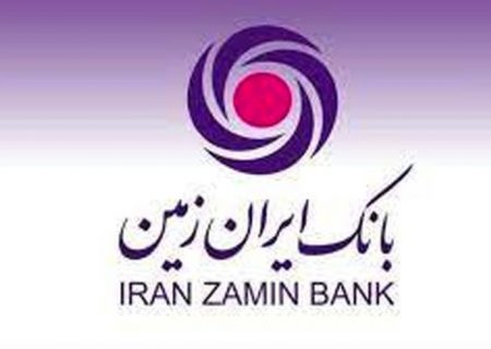 تقدیر از روسای موفق شعب بانک ایران زمین در باغ موزه بانک مرکزی