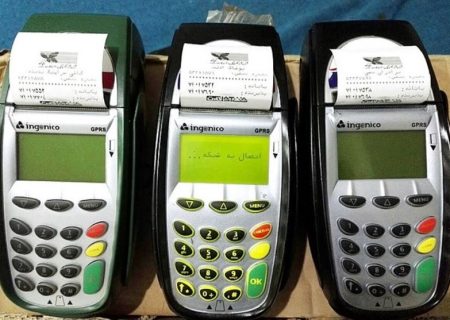 ۱۰ ضرورت اصلاح نظام کارمزد خرید کارتی؛ از توسعه زیرساخت‌ها تا خلق نوآوری و حفظ کیفیت