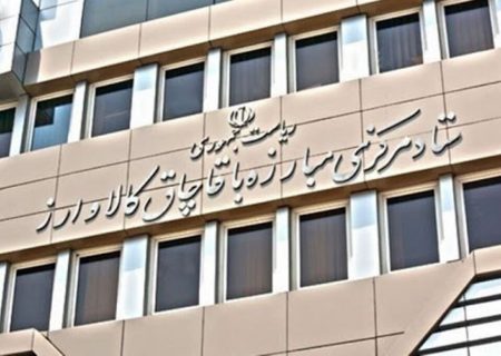 انتصاب رئیس ستاد مرکزی مبارزه با قاچاق کالا و ارز