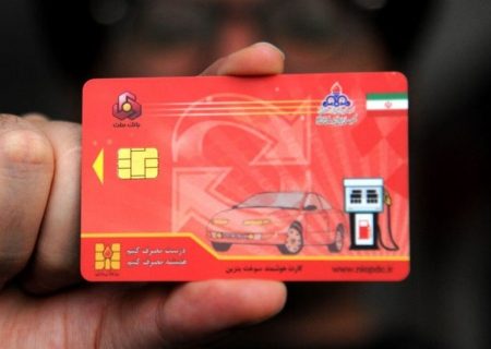 ثبت آنلاین درخواست کارت سوخت از ابتدای بهمن آغاز می‌شود؟