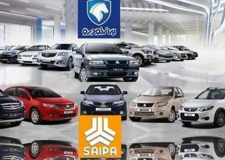 تقاضای وزارت صمت از بانک مرکزی برای تخصیص اعتبار به خودروسازان دولتی