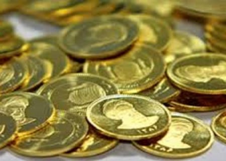 ۱۲ هزار و ۶۳۵ قطعه ربع سکه و نیم سکه به متقاضیان تخصیص داده شد