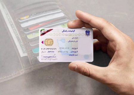 آیا اتباع خارجی در ایران می‌توانند گواهینامه داشته باشند؟