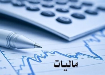 فرصت ۲۰ روزه مودیان مالیاتی برای ارسال فهرست حقوق بگیران