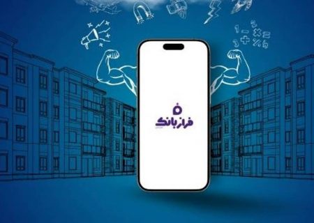 تحول خدمات بانکی با فراز بانک ایران زمین