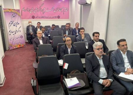 برگزاری دوره آموزشی اعتبار اسنادی داخلی و اعتبارسنجی در بانک ایران زمین