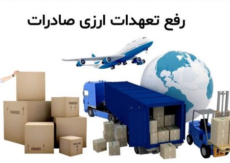 جزئیات تازه از فقدان ۳۰ میلیارد دلار ارز صادرات/ ۸.۷ میلیارد یورو با کارت بازرگانی اجاره‌ای برنگشت