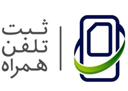 آغاز برخورد گمرک با تخلفات رجیستری مسافری/ پرونده جدید قاچاق تجاری موبایل به کجا رسید؟