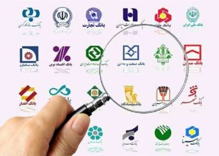 ساعت کاری بانک‌های خصوصی از اول مهر اعلام شد