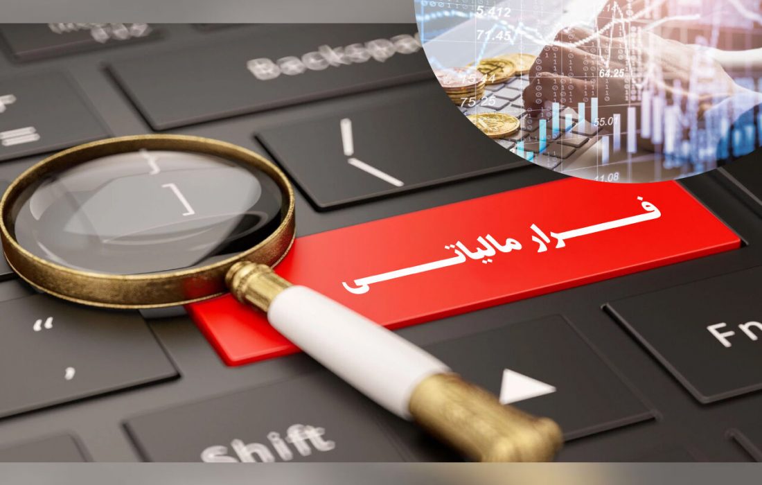 کشف فرار مالیاتی ۵۸ میلیارد تومانی در حوزه تجهیزات گلخانهای در قزوین