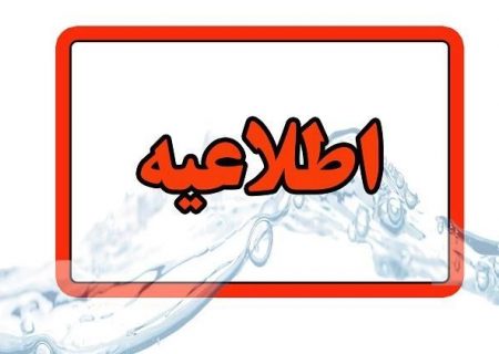 سی و دومین اطلاعیه ستاد پرداخت به بازماندگان معزز سانحه پرواز اوکراین