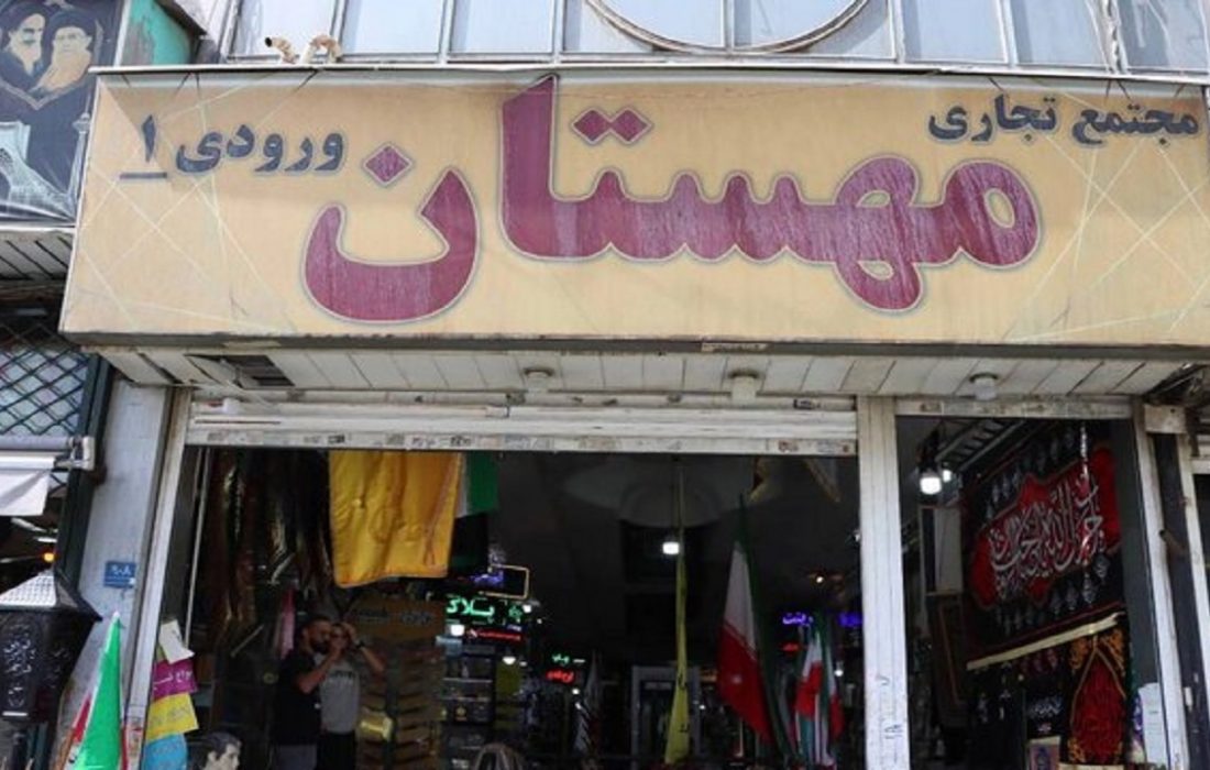 خطر بیخ گوش مجتمع‌های تجاری بوستان، مهستان و قائم/ مراکز تجاری ناایمن پایتخت را بشناسیم