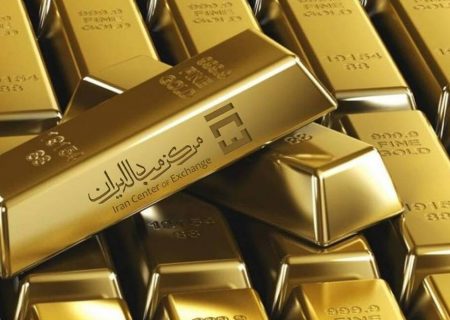 فروش ۱۱۲ کیلوگرم شمش طلا در حراج مرکز مبادله ایران