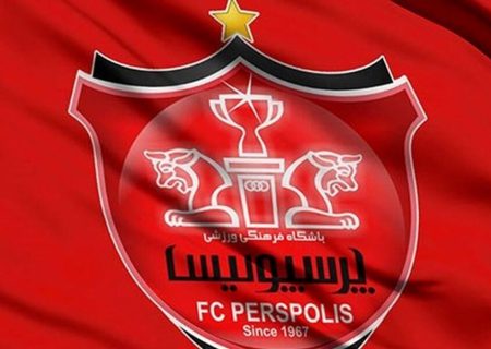 سهام باقی‌مانده دولت در پرسپولیس واگذار شد