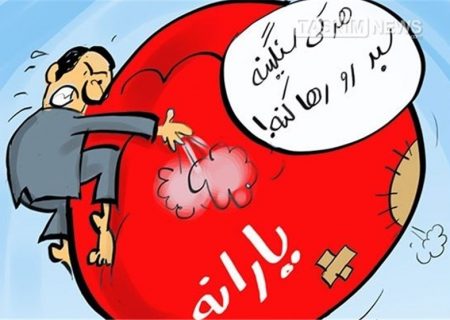 درآمد ۳۰میلیون‌تومانی در تهران نشانه رفاه نیست؛ فاصله سیاست دولت با واقعیت معیشت مردم