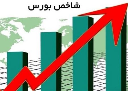 صعود شاخص به ارتفاع ۲٫۸ میلیون واحد/ ادامه ورود نقدینگی به بورس