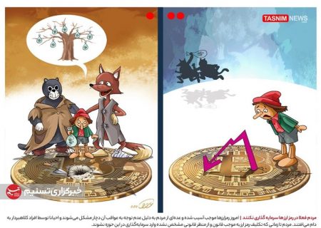 سونامی کلاهبرداری رمزارزی در ایران/ مدیرکانال ۱۱ میلیونی رمزارز قلابی بازداشت شد