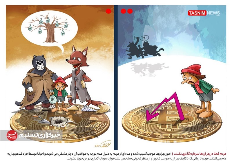 سونامی کلاهبرداری رمزارزی در ایران/ مدیرکانال ۱۱ میلیونی رمزارز قلابی بازداشت شد