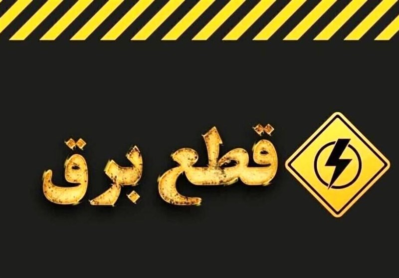 قول وزارت نفت به نیرو برای تامین سوخت روزانه نیروگاهها و عدم قطع برق در زمستان