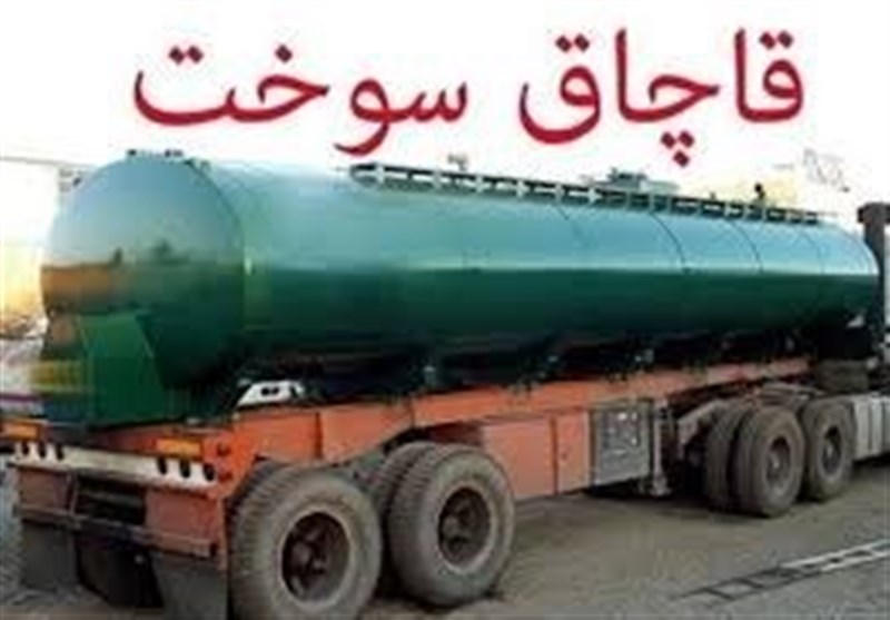 ۴۲ تکلیف قانونی جدید برای مبارزه با قاچاق سوخت