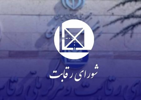 پای شورای رقابت به پرونده گرانی آب و برق باز شد