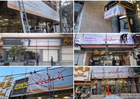 کارت‌های بانک آینده فعلا منقضی نمی‌شود/ تمدید ۳ ماهه کلید خورد