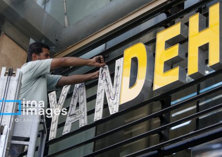 از دُنگ تا دسی‌متر؛ انقلاب در فروش املاک بانک ها/ ایران‌مال چگونه فروخته می شود؟