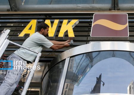 اصلاح بانک های ناتراز ادامه دارد/ آغاز ارزش‌گذاری دارایی بانک سابق آینده