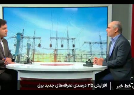 برق گران شد