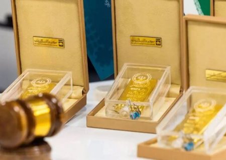برگزاری حراج جدید شمش طلا؛ اعلام شرایط خرید
