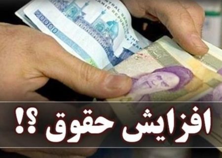 خبر امیدوارکننده برای کارمندان دولت/ افزایش جدی دریافتی بازنشستگان در راه است